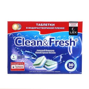 Таблетки для ПММ "Clean&Fresh" All in 1 WS с ароматом лимона, 30 шт