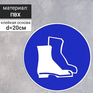 Табличка «Работать в защитной обуви», 200 ммх200 мм