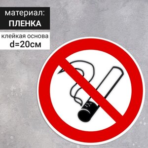 Табличка «Запрещается курить», 200200 мм