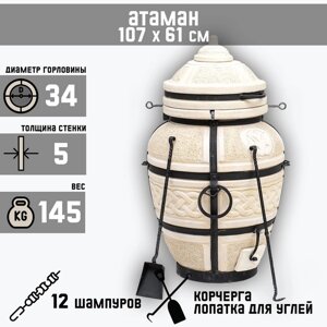 Тандыр "Атаман" с откидной крышкой, h-107 см, d-61, 145 кг, 12 шампуров, кочерга, совок