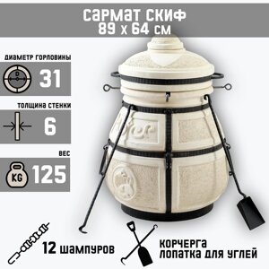 Тандыр "Сармат Скиф" h-89 см, d-64, 125 кг, 12 шампуров, кочерга, совок