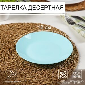 Тарелка десертная Luminarc Lillie Turquoise, d=18 см, стеклокерамика, голубая