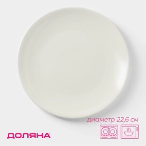 Тарелка фарфоровая обеденная Доляна White Label, d=22,6 см, цвет белый