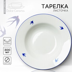 Тарелка глубокая керамическая Dolce Ceramo. Ласточка», диаметр 22,4 см