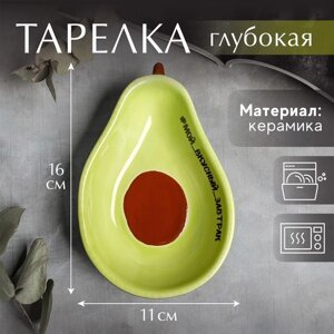 Тарелка глубокая керамическая Дорого внимание «Мой вкусный завтрак», 175 мл, 16 х 11 см