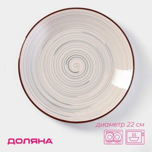 Тарелка «Искушение», d=22 см, керамика, серая