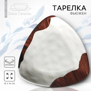 Тарелка керамическая Dolce Ceramo. Фьюжен», 18 х 18 см