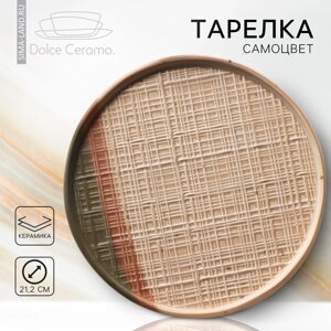 Тарелка керамическая Dolce Ceramo. Самоцвет», 21,2 см