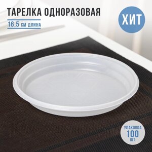 Тарелка пластиковая одноразовая десертная, d=16,5 см, цвет белый