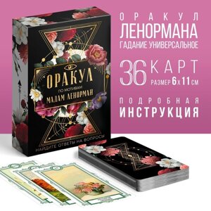 Таро Оракул на Хэллоуин «Ленорман», 36 карт (6х11 см), 16+