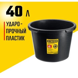 Таз строительный STAYER STRONG 06098-40_z02, круглый, 40 л