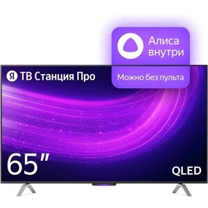 Телевизор Яндекс ТВ Станция Про с Алисой, 65", 3840x2160, HDMI 3, USB 2, Qled, Smart TV, чёрный