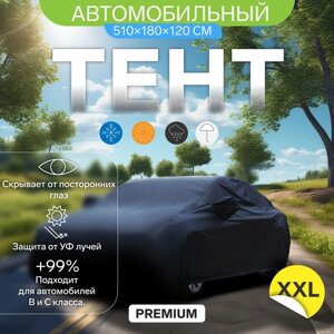 Тент автомобильный CARTAGE Premium, XXL , 510180120 см