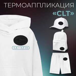Термоаппликация «Clt», 4,6 3,3 см, цвет чёрный