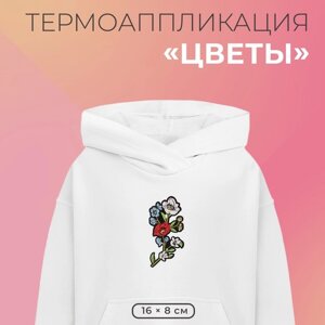 Термоаппликация «Цветы», 16 8 см, цвет разноцветный