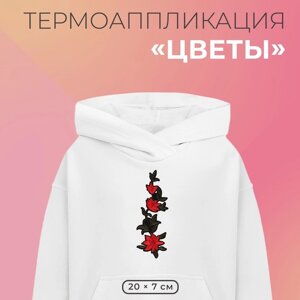 Термоаппликация «Цветы», 20 7 см, цвет красный, цена за 1 штуку