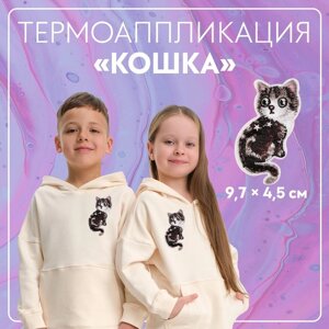 Термоаппликация «Кошка», 9,7 4,5 см, цвет серый, цена за 1 штуку