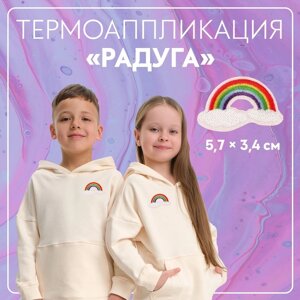 Термоаппликация «Радуга», 5,7 3,4 см, цвет разноцветный, цена за 1 штуку