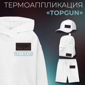 Термоаппликация «Topgun», 6,3 3,3 см, цвет хаки, цена за 1 штуку