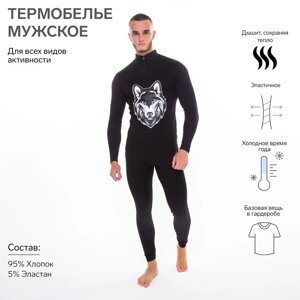 Термобельё мужское НАЧЁС (фуфайка, кальсоны) принт волк, цвет чёрный, размер 54