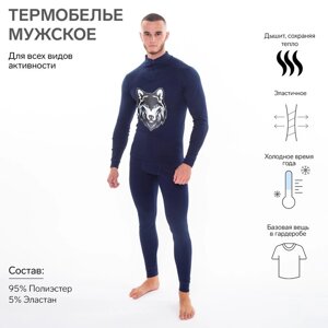 Термобельё мужское НАЧЁС (фуфайка, кальсоны) принт волк, цвет тёмно-синий, размер 54