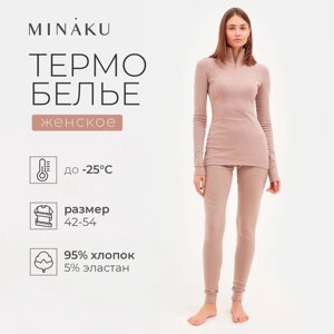 Термобельё женское (лонгслив, лосины) MINAKU цвет бежевый, р-р 52