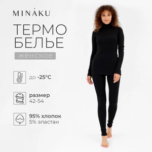 Термобельё женское (лонгслив, лосины) MINAKU цвет чёрный, р-р 50