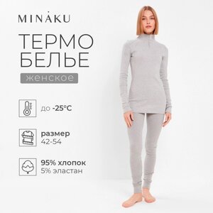 Термобельё женское (лонгслив, лосины) MINAKU цвет серый меланж, размер 46