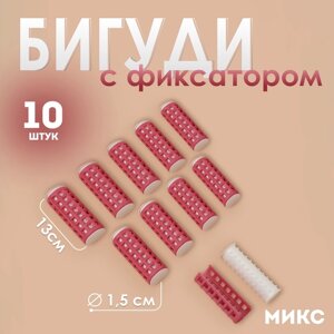 Термобигуди с фиксатором, d = 1,5 см, 10 шт, цвет МИКС