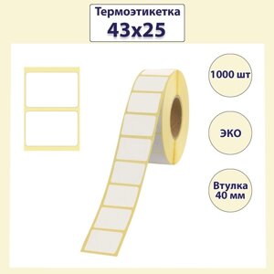 Термоэтикетка 43 х 25 мм, диаметр втулки 40 мм, 1000 штук, ЭКО