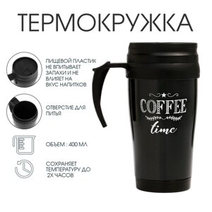 Термокружка, 400 мл, Комфорт "Мастер К. Coffee time", 12.5 х 17 см