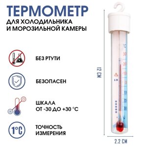 Термометр для холодильника и морозильной камеры "Айсберг", от -30°С до +30°С, 12х2.2 см