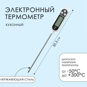 Термометр кухонный электронный, с щупом, на батарейках