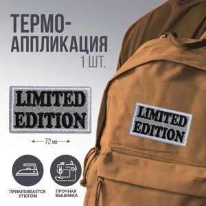 Термонаклейка на одежду «Limited», 7 х 3,9 см