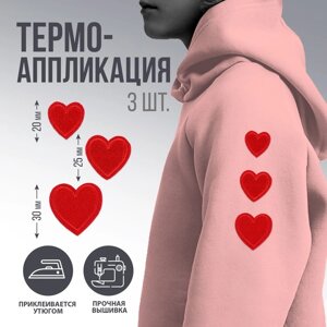 Термонаклейки на одежду «Сердца», 3 шт.