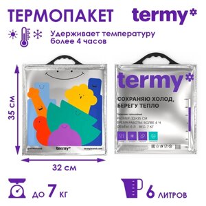 Термопакет Termy трехслойный 32х35 см, Мет/ПВД