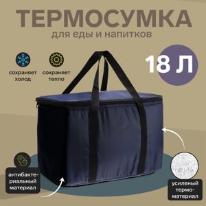 Термосумка Cartage Т-17, синяя, 18 л, 35х21х24 см