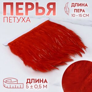 Тесьма с перьями петуха, 10-15 см, 5 0,5 м, цвет красный