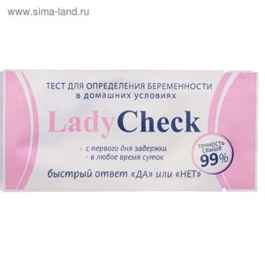 Тест "Мастер Юни" Lady Check, для определения беременности, 1 шт