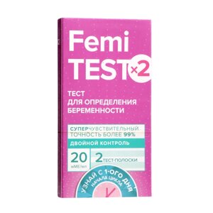 Тест-полоска FEMiTEST для определения беременности, суперчувствительный, 2 шт