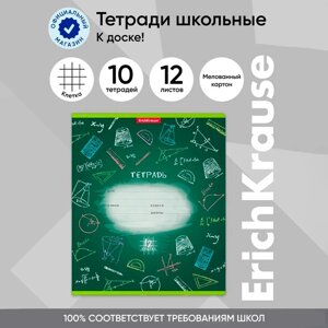 Тетрадь 12 листов в клетку, ErichKrause "К доске! обложка мелованный картон, блок офсет 100% белизна, с принтом