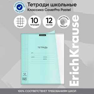 Тетрадь 12 листов в клетку, ErichKrause "Классика CoverPrо Pastel", пластиковая обложка, блок офсет 100% белизна, мятная