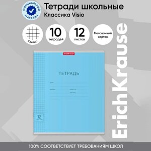 Тетрадь 12 листов в клетку, ErichKrause "Классика", обложка мелованный картон, блок офсет 100% белизна, голубая