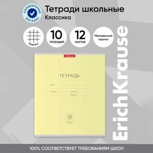 Тетрадь 12 листов в клетку, ErichKrause "Классика", обложка мелованный картон, блок офсет 100% белизна, жёлтая