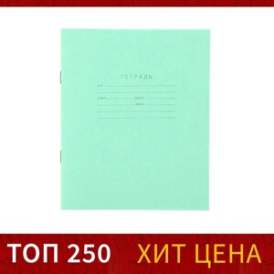 Тетрадь 12 листов в клетку "Зелёная обложка", бумажная обложка, блок №2 КПК, белизна 75%серые листы), плотность 58-63 г/м2