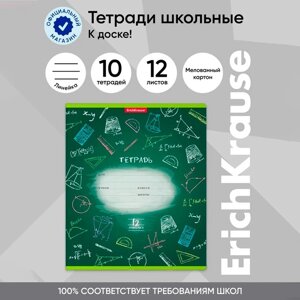 Тетрадь 12 листов в линейку, ErichKrause "К доске! обложка мелованный картон, блок офсет 100% белизна, с принтом