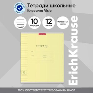 Тетрадь 12 листов в линейку, ErichKrause "Классика", обложка мелованный картон, блок офсет 100% белизна, жёлтая