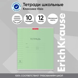 Тетрадь 12 листов в узкую линейку, ErichKrause "Классика Visio", обложка мелованный картон, блок офсет 100% белизна, зелёная