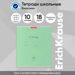 Тетрадь 18 листов в клетку, ErichKrause "Классика", обложка мелованный картон, блок офсет 100% белизна, зелёная