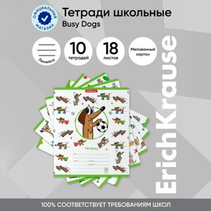 Тетрадь 18 листов в линейку, ErichKrause Busy Dogs, обложка мелованный картон, блок офсет 100% белизна, МИКС